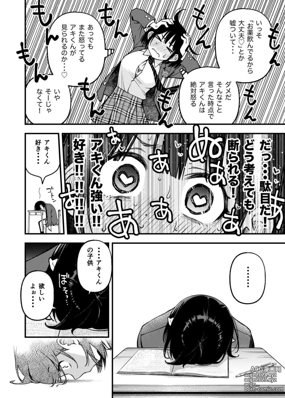 Page 36 of doujinshi Shojo ga Doutei to no Hatsutaiken de Mezamechau Hanashi 3