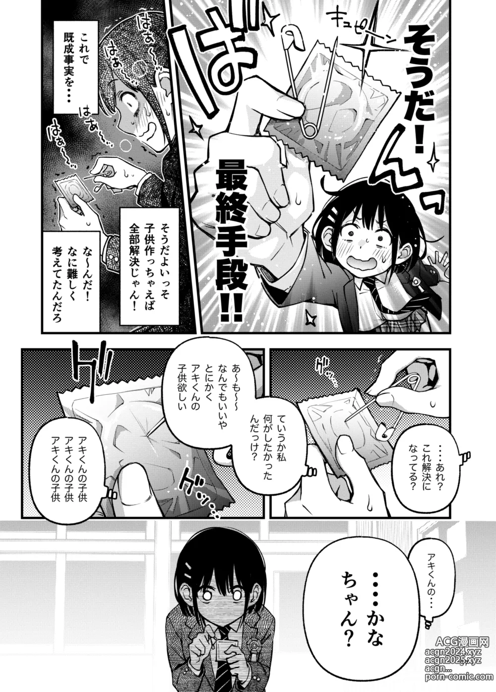 Page 37 of doujinshi Shojo ga Doutei to no Hatsutaiken de Mezamechau Hanashi 3