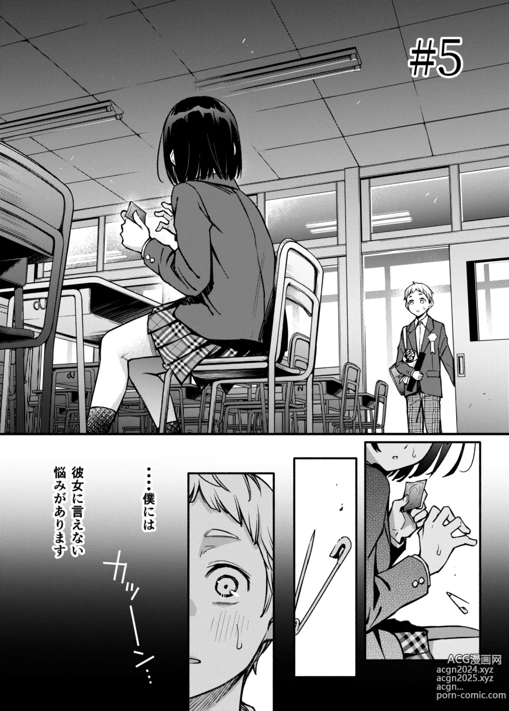 Page 39 of doujinshi Shojo ga Doutei to no Hatsutaiken de Mezamechau Hanashi 3