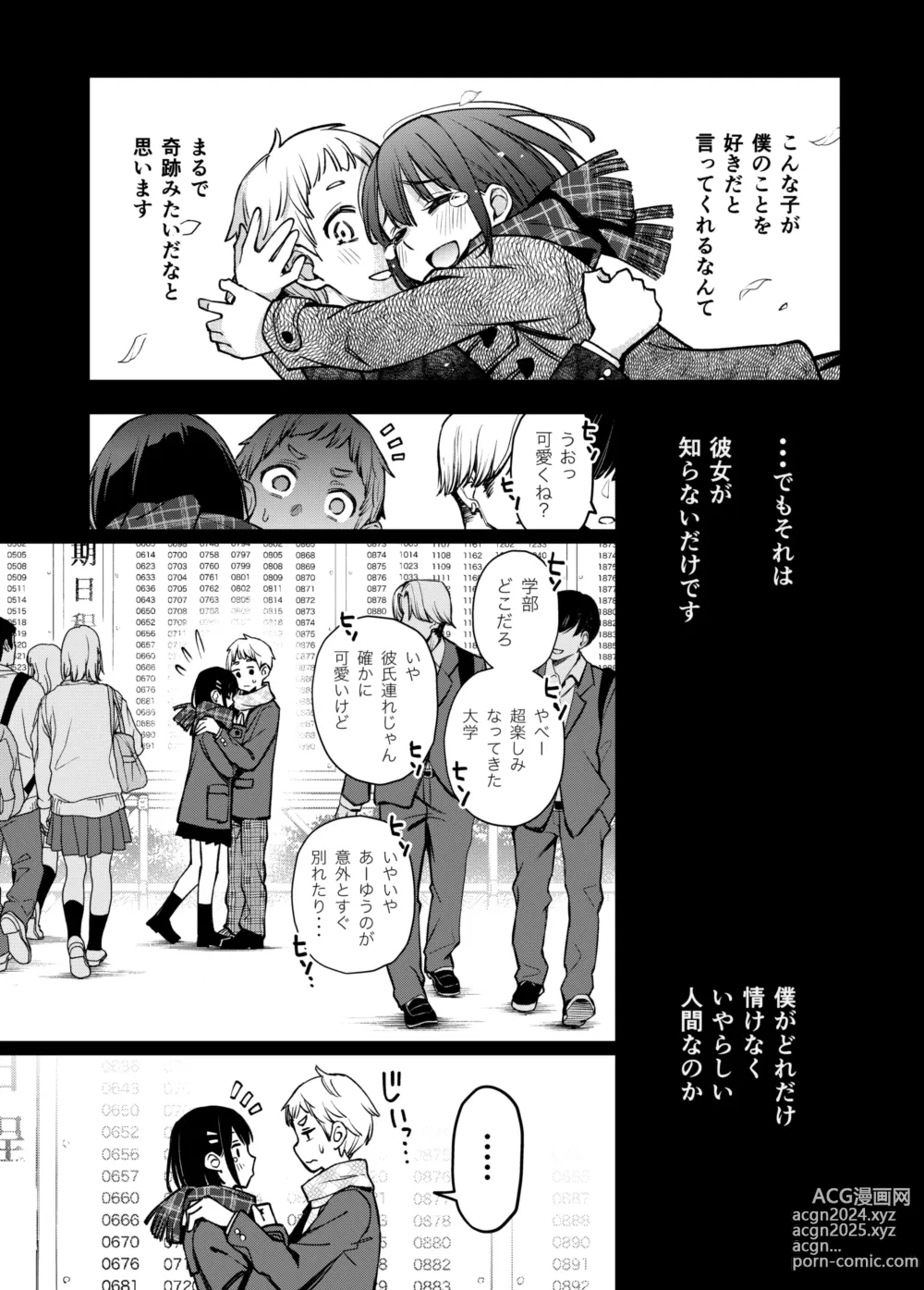 Page 41 of doujinshi Shojo ga Doutei to no Hatsutaiken de Mezamechau Hanashi 3