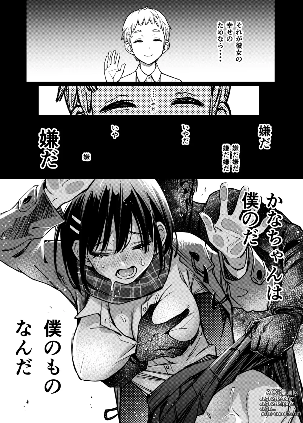 Page 43 of doujinshi Shojo ga Doutei to no Hatsutaiken de Mezamechau Hanashi 3