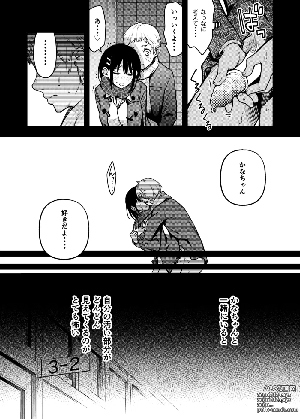 Page 45 of doujinshi Shojo ga Doutei to no Hatsutaiken de Mezamechau Hanashi 3