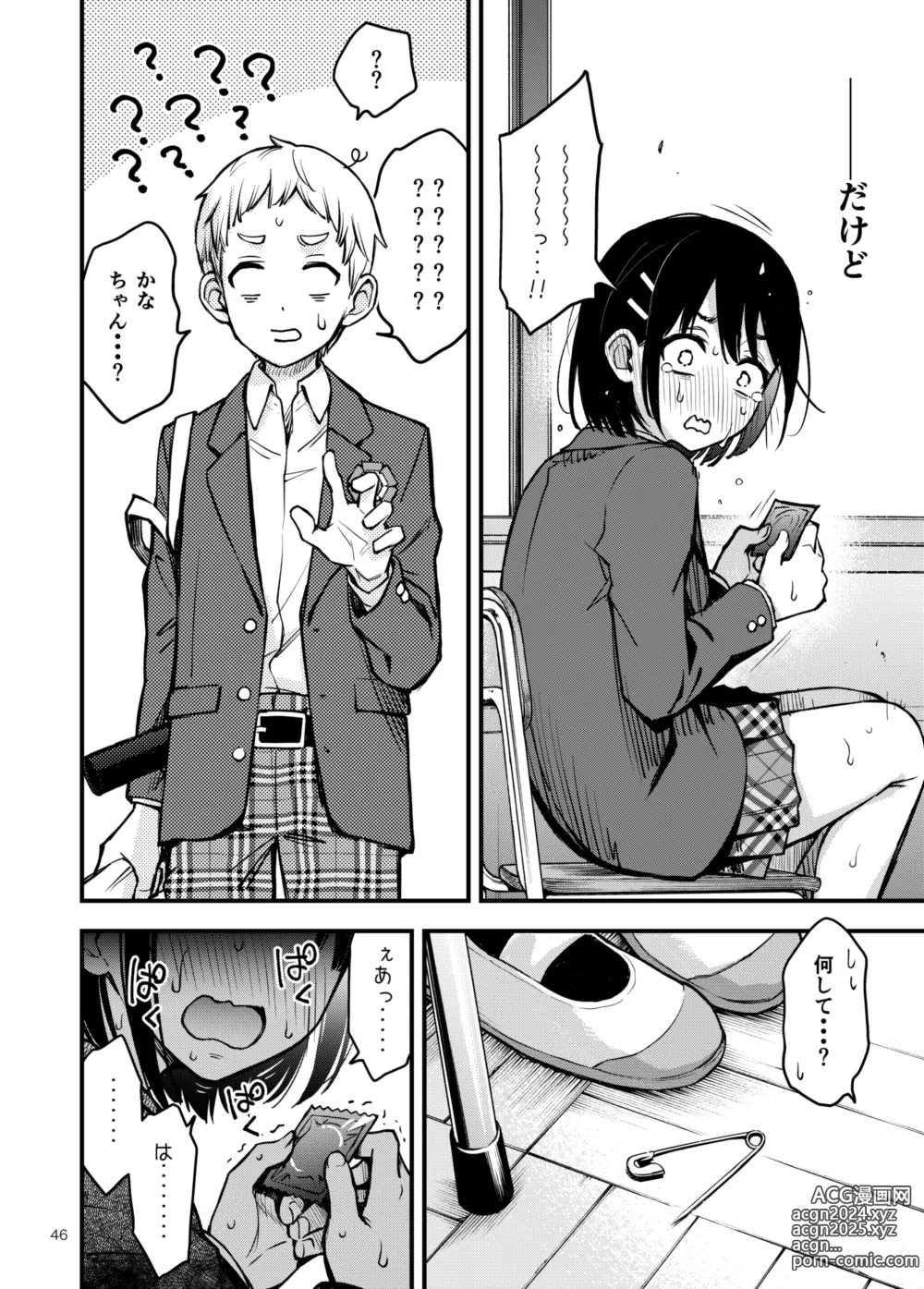 Page 46 of doujinshi Shojo ga Doutei to no Hatsutaiken de Mezamechau Hanashi 3