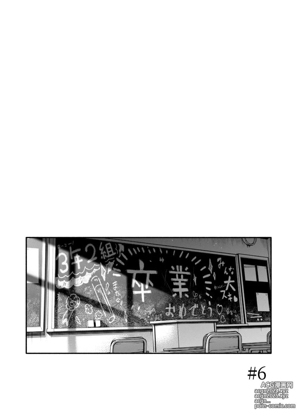 Page 57 of doujinshi Shojo ga Doutei to no Hatsutaiken de Mezamechau Hanashi 3