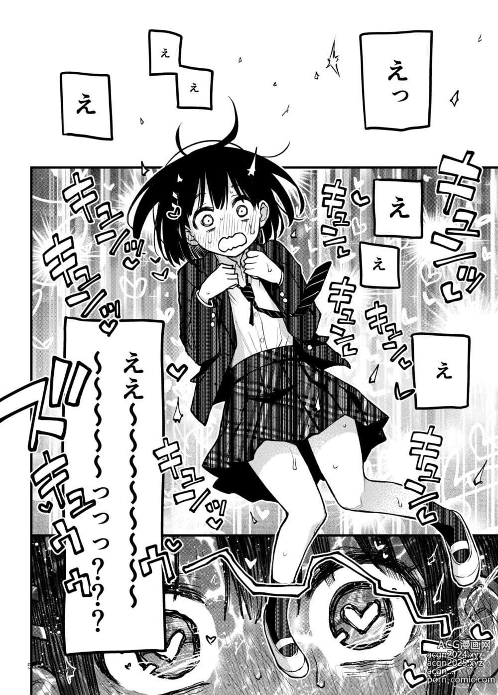 Page 58 of doujinshi Shojo ga Doutei to no Hatsutaiken de Mezamechau Hanashi 3