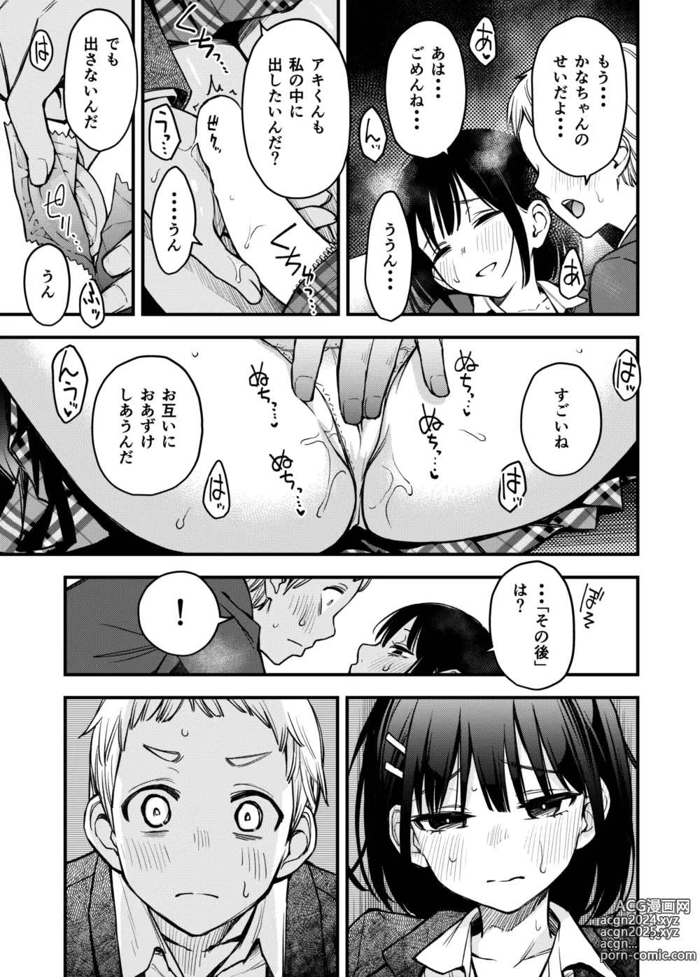 Page 63 of doujinshi Shojo ga Doutei to no Hatsutaiken de Mezamechau Hanashi 3