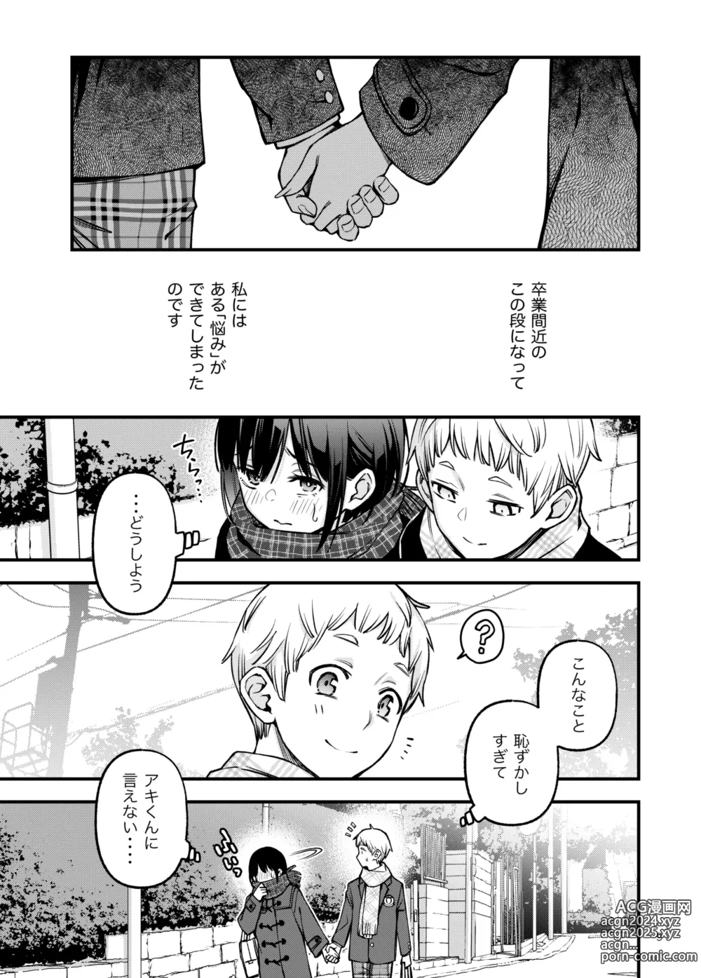 Page 9 of doujinshi Shojo ga Doutei to no Hatsutaiken de Mezamechau Hanashi 3