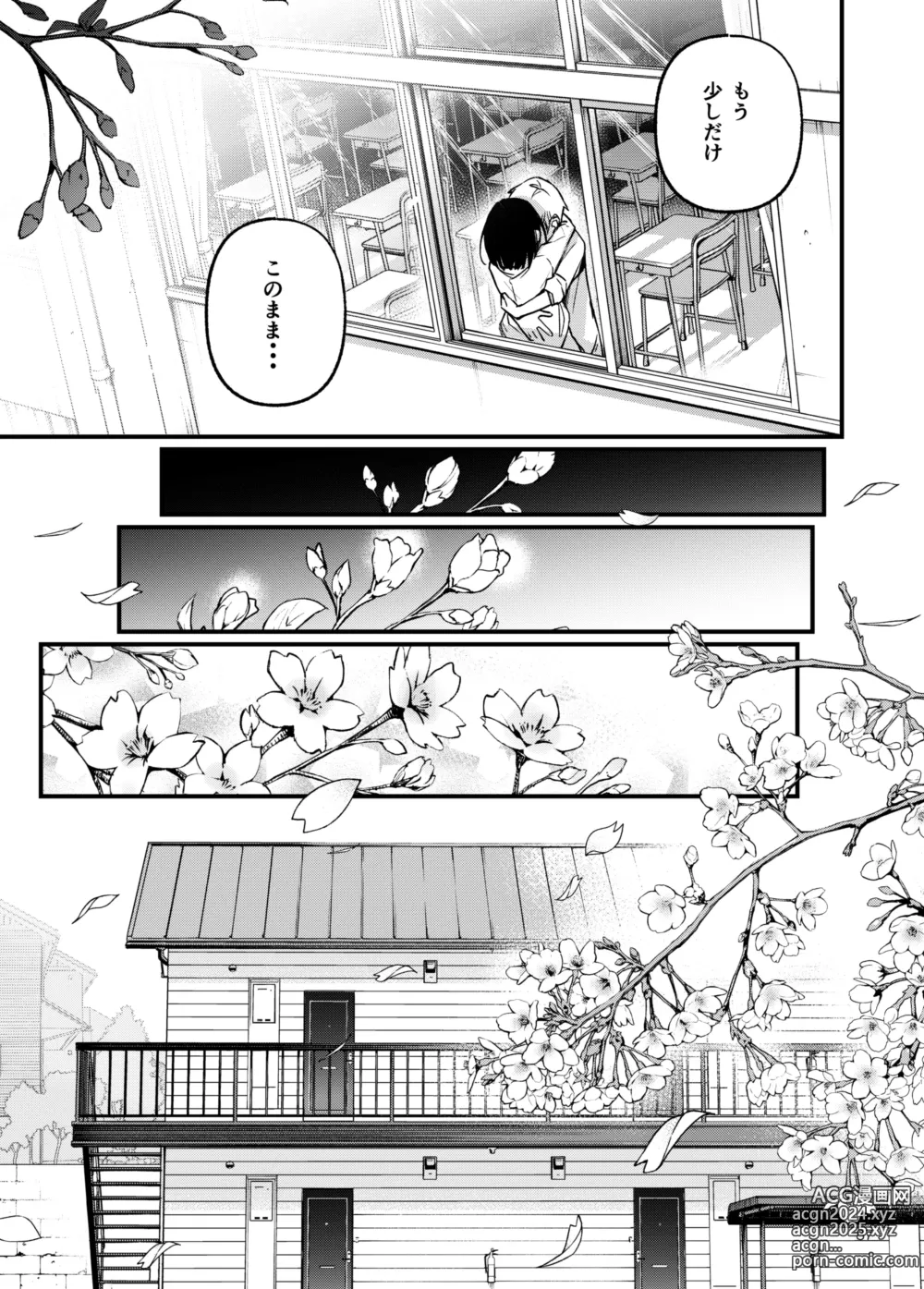 Page 87 of doujinshi Shojo ga Doutei to no Hatsutaiken de Mezamechau Hanashi 3