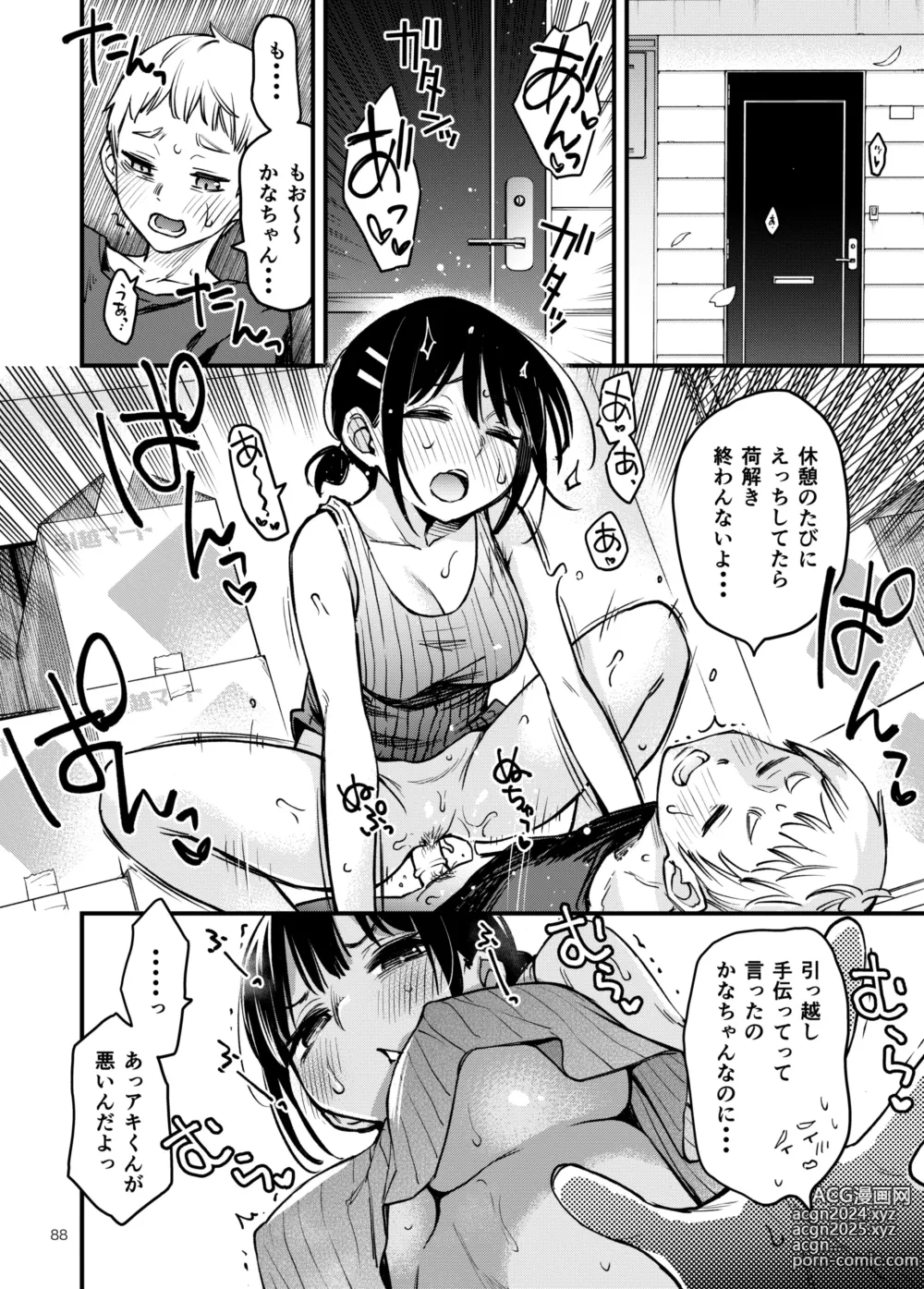 Page 88 of doujinshi Shojo ga Doutei to no Hatsutaiken de Mezamechau Hanashi 3