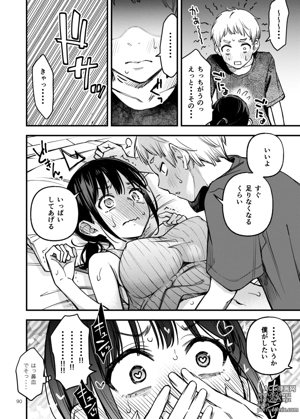 Page 90 of doujinshi Shojo ga Doutei to no Hatsutaiken de Mezamechau Hanashi 3