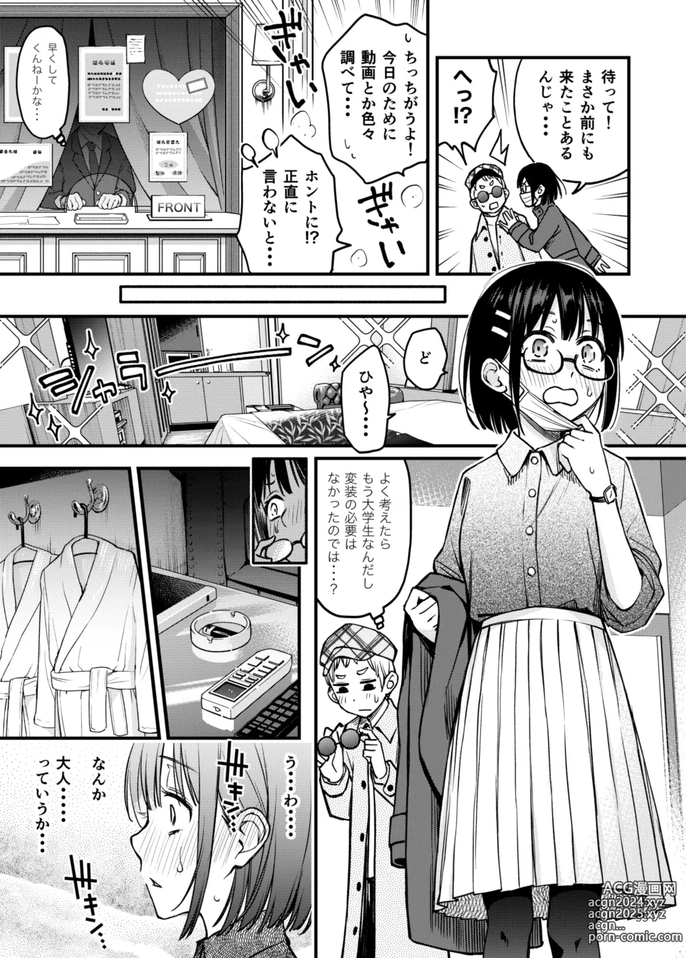 Page 95 of doujinshi Shojo ga Doutei to no Hatsutaiken de Mezamechau Hanashi 3