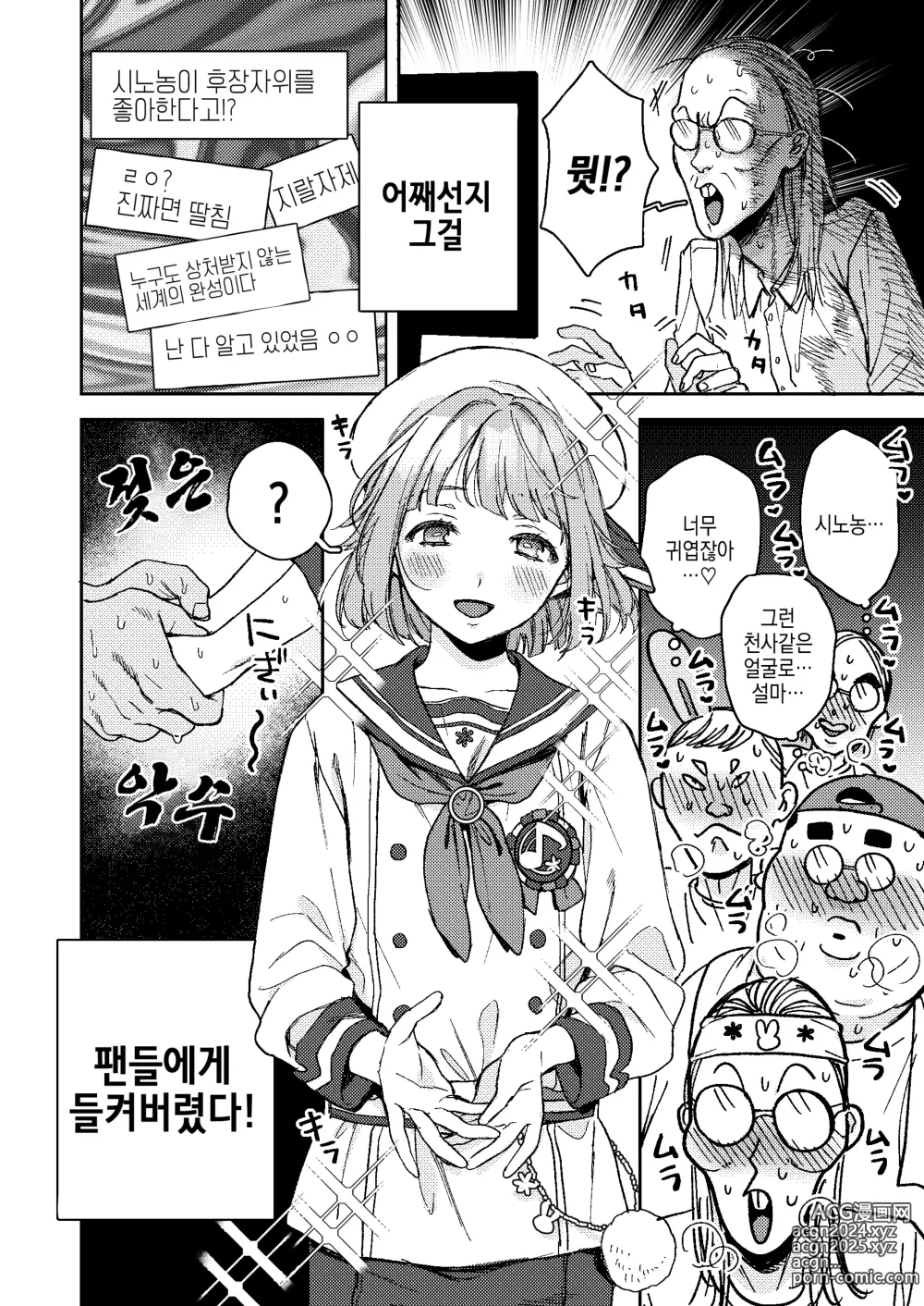 Page 4 of doujinshi 관장구멍2