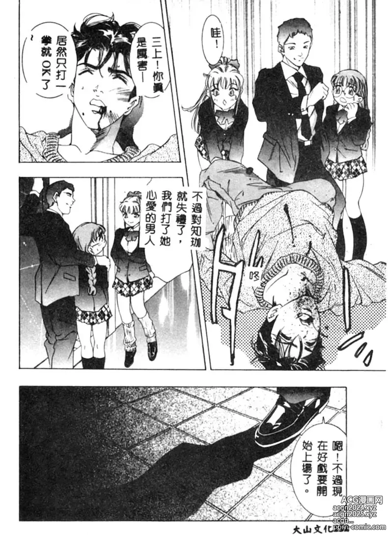 Page 153 of manga Kurayami no Yuugi