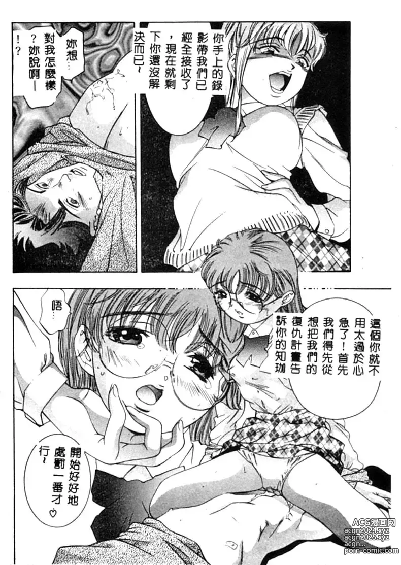 Page 155 of manga Kurayami no Yuugi