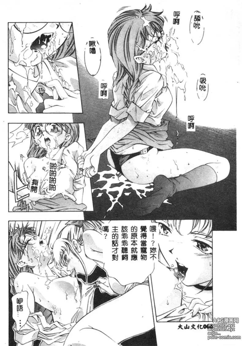 Page 61 of manga Kurayami no Yuugi