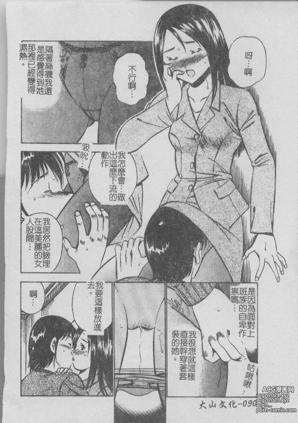 Page 94 of manga 今夜在世界的某個角落