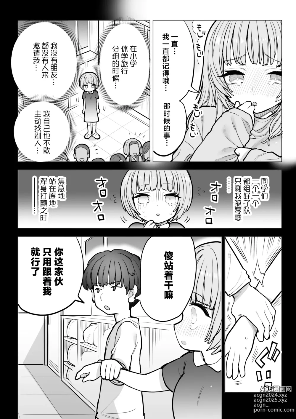 Page 15 of doujinshi Amagiri Sumire no Saiaku na Chichi