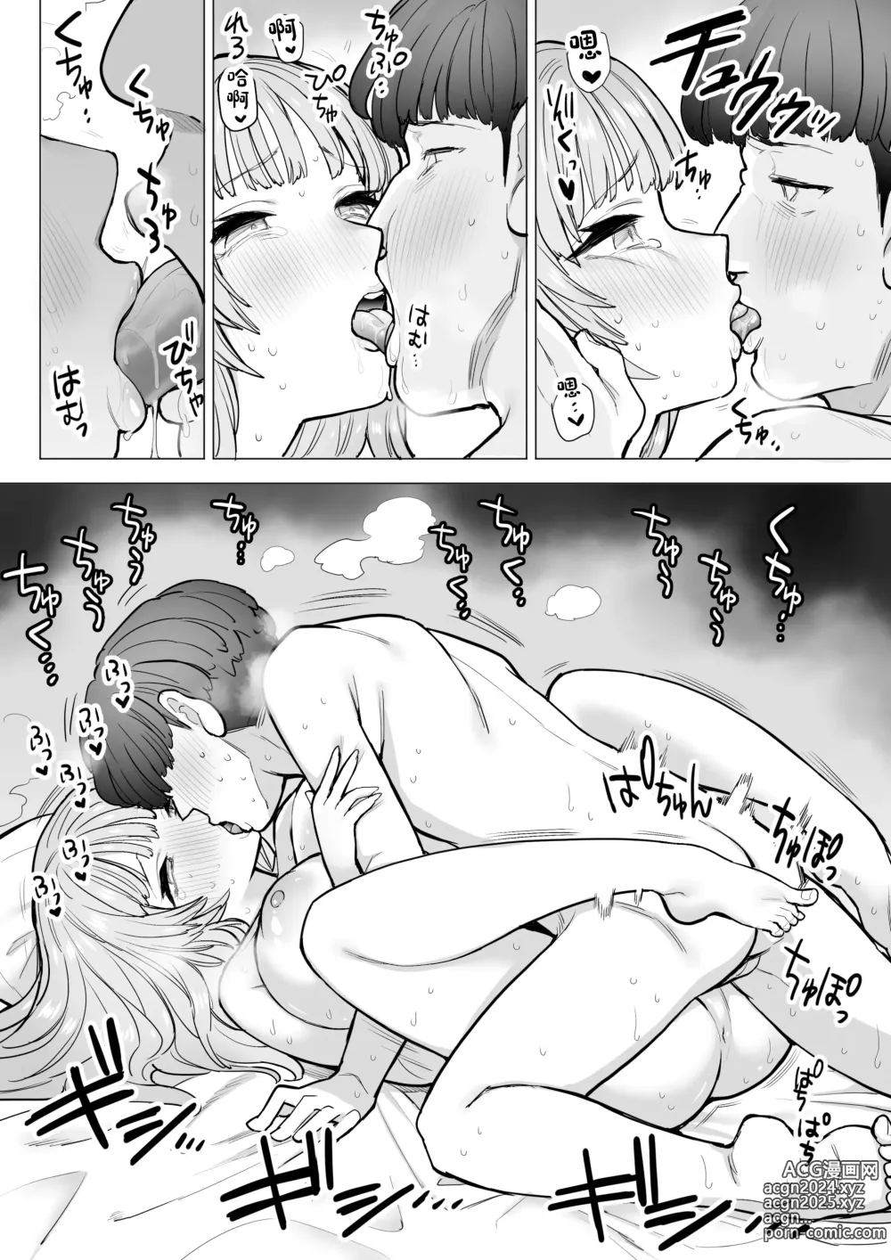 Page 61 of doujinshi Amagiri Sumire no Saiaku na Chichi