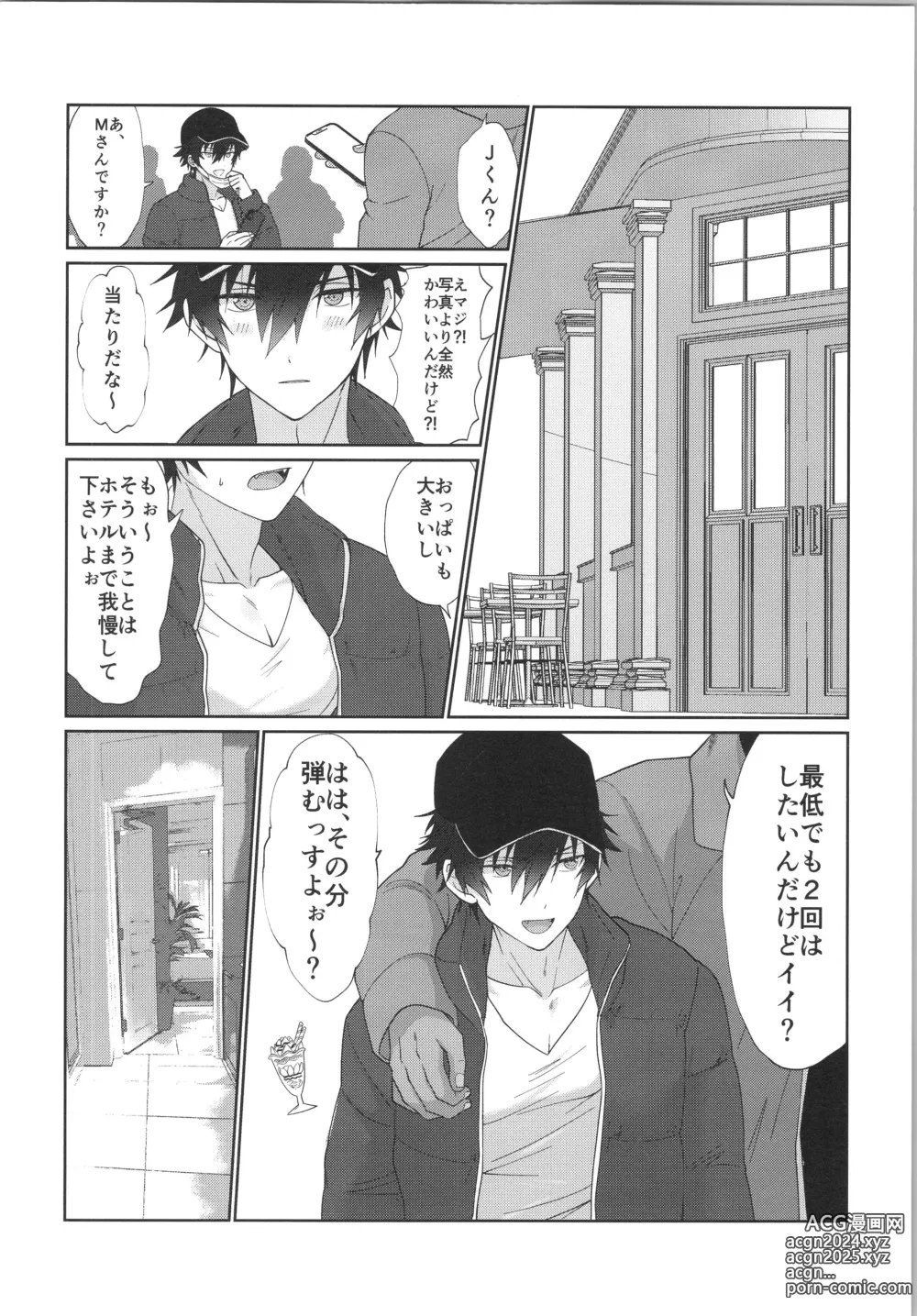 Page 3 of doujinshi Mob×Jun web Sairoku