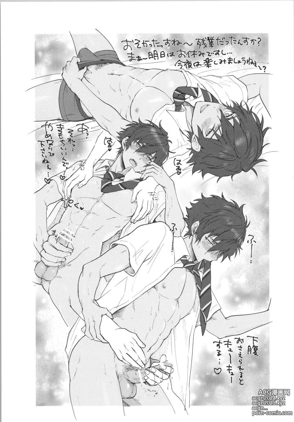 Page 10 of doujinshi Mob×Jun web Sairoku