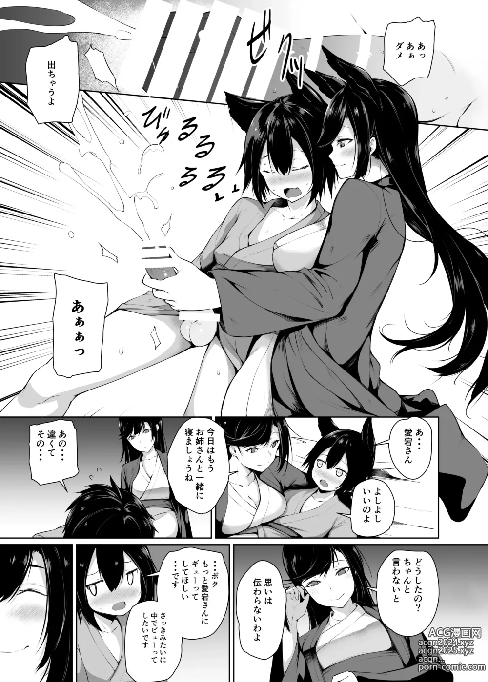 Page 10 of doujinshi Osewazuki no Atago-san