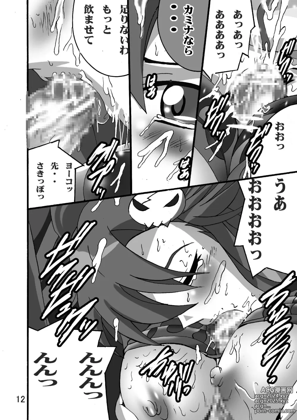 Page 11 of doujinshi Yoko no Drill Banzai