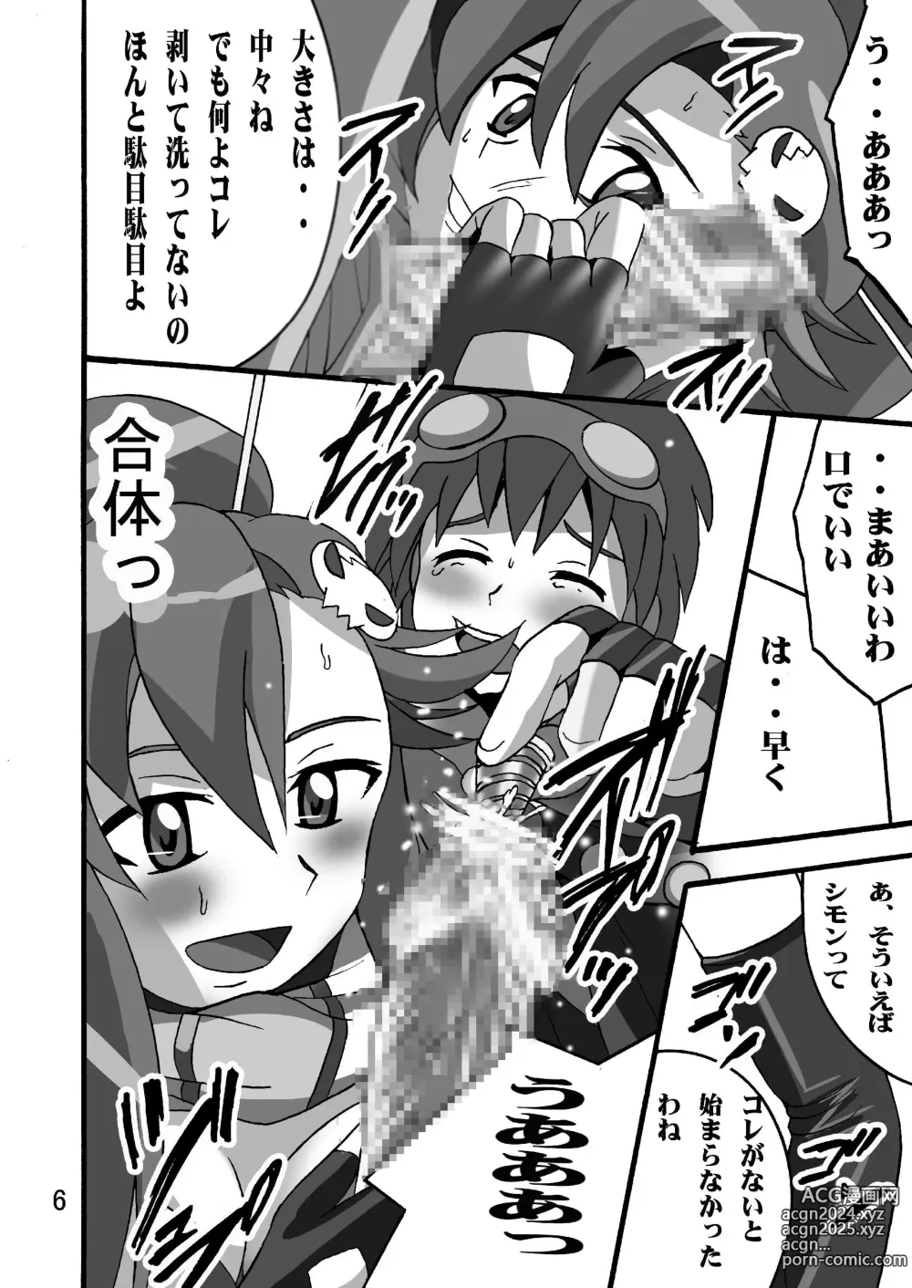 Page 5 of doujinshi Yoko no Drill Banzai