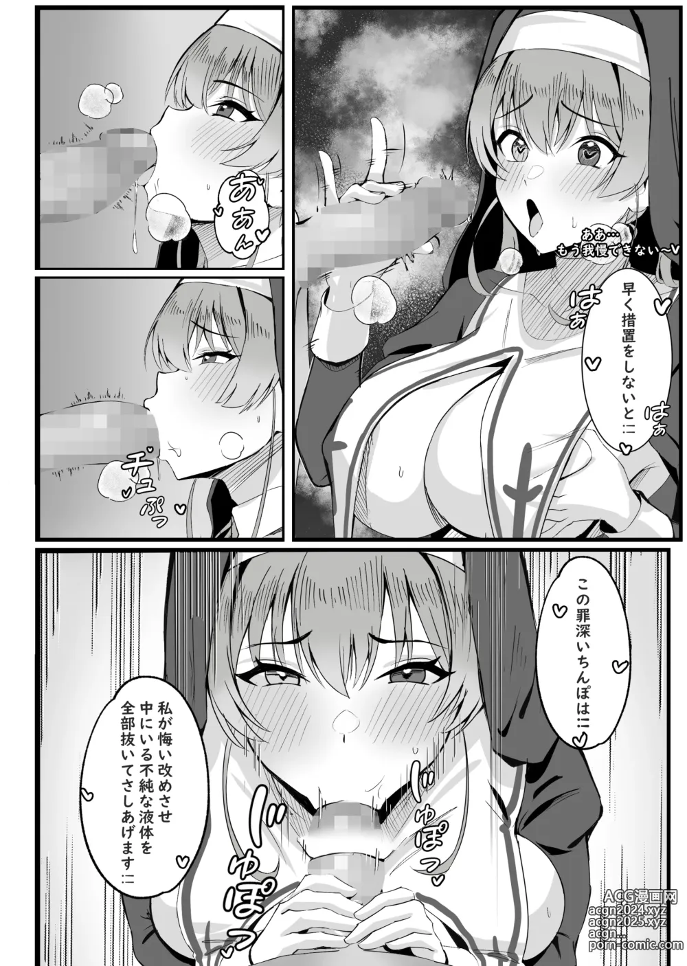 Page 2 of doujinshi Houshou Marine