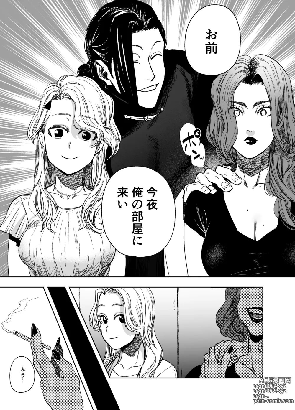 Page 27 of doujinshi 侵蚀‐闇オークションで堕とされた先は、中華系マフィアの元いじめっ子でした-