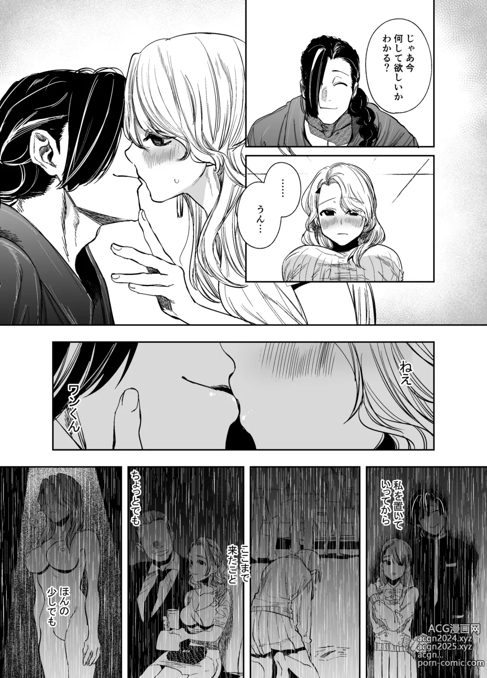 Page 30 of doujinshi 侵蚀‐闇オークションで堕とされた先は、中華系マフィアの元いじめっ子でした-