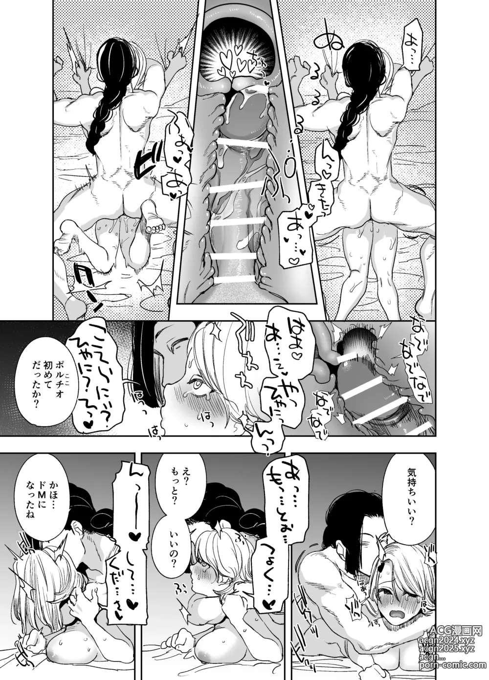 Page 37 of doujinshi 侵蚀‐闇オークションで堕とされた先は、中華系マフィアの元いじめっ子でした-