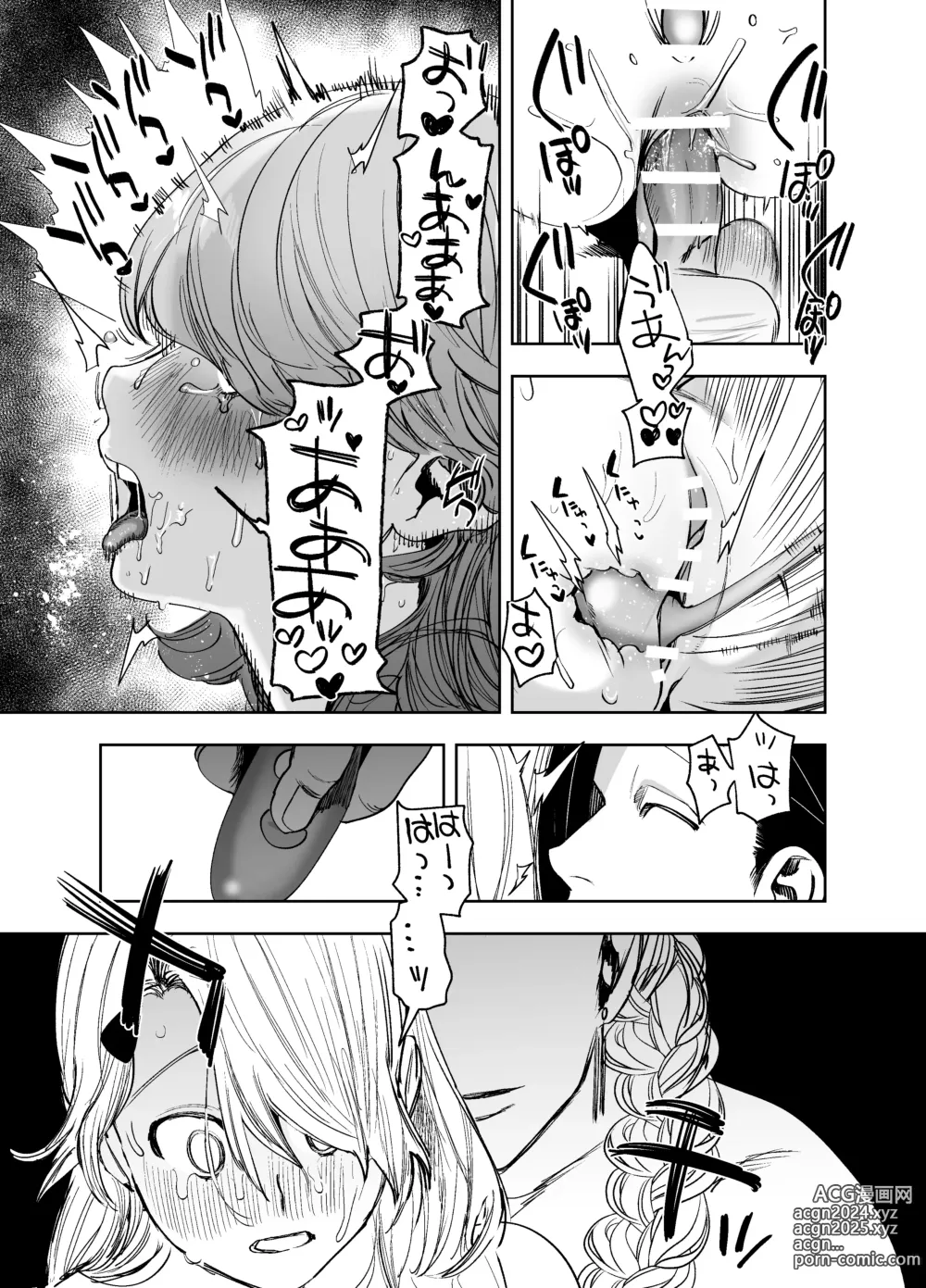 Page 41 of doujinshi 侵蚀‐闇オークションで堕とされた先は、中華系マフィアの元いじめっ子でした-