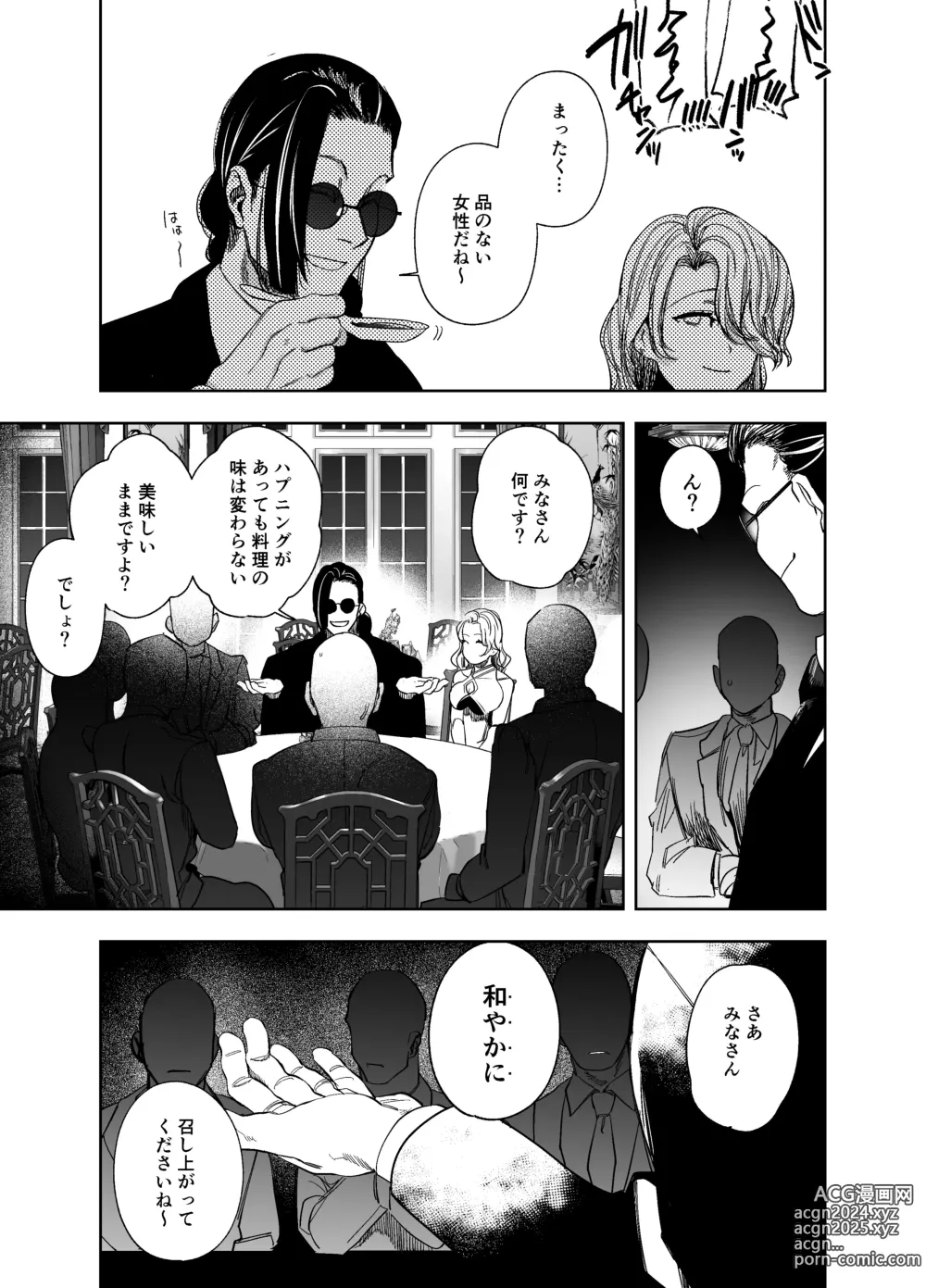 Page 51 of doujinshi 侵蚀‐闇オークションで堕とされた先は、中華系マフィアの元いじめっ子でした-