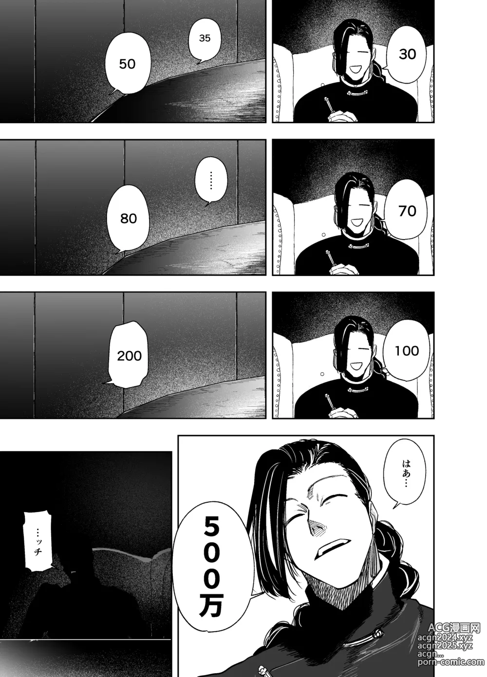 Page 9 of doujinshi 侵蚀‐闇オークションで堕とされた先は、中華系マフィアの元いじめっ子でした-