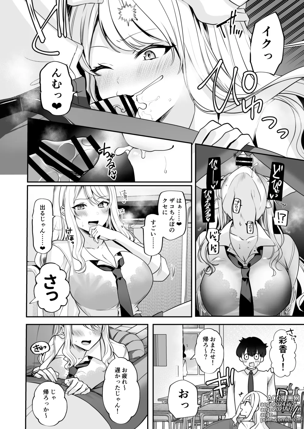 Page 14 of doujinshi Saikai shita Osananajimi to Nagare de 3P Shichau Hanashi