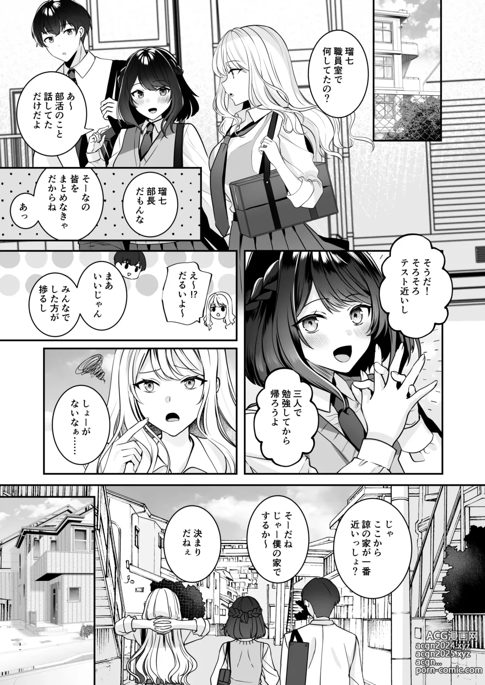 Page 15 of doujinshi Saikai shita Osananajimi to Nagare de 3P Shichau Hanashi