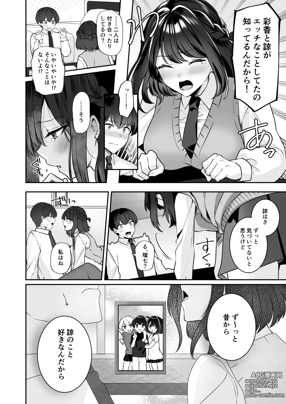 Page 18 of doujinshi Saikai shita Osananajimi to Nagare de 3P Shichau Hanashi