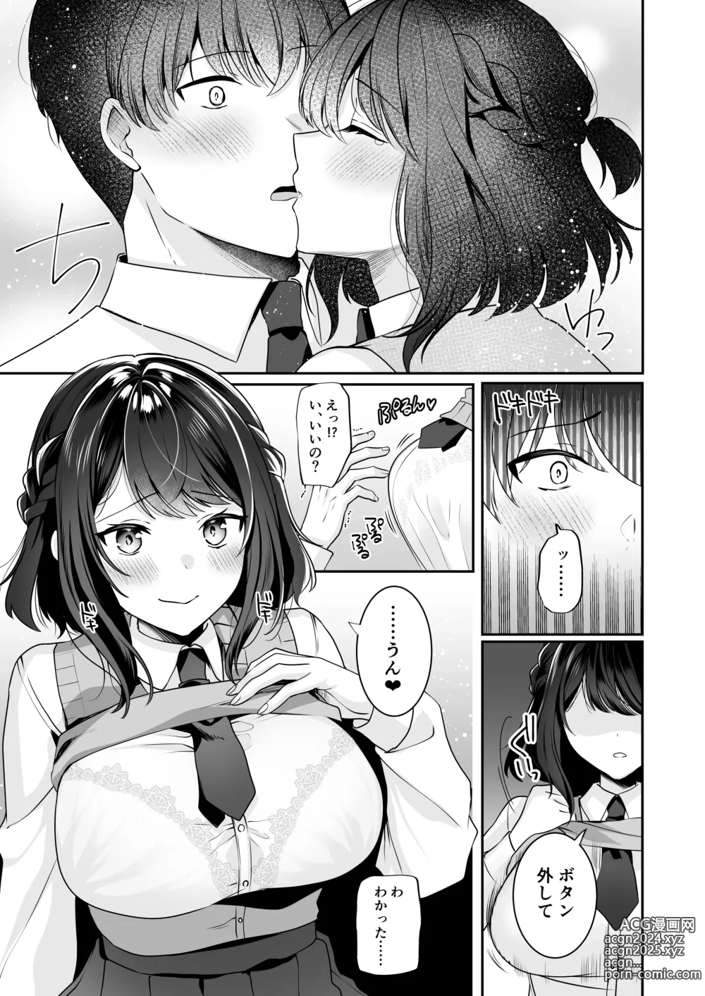 Page 19 of doujinshi Saikai shita Osananajimi to Nagare de 3P Shichau Hanashi