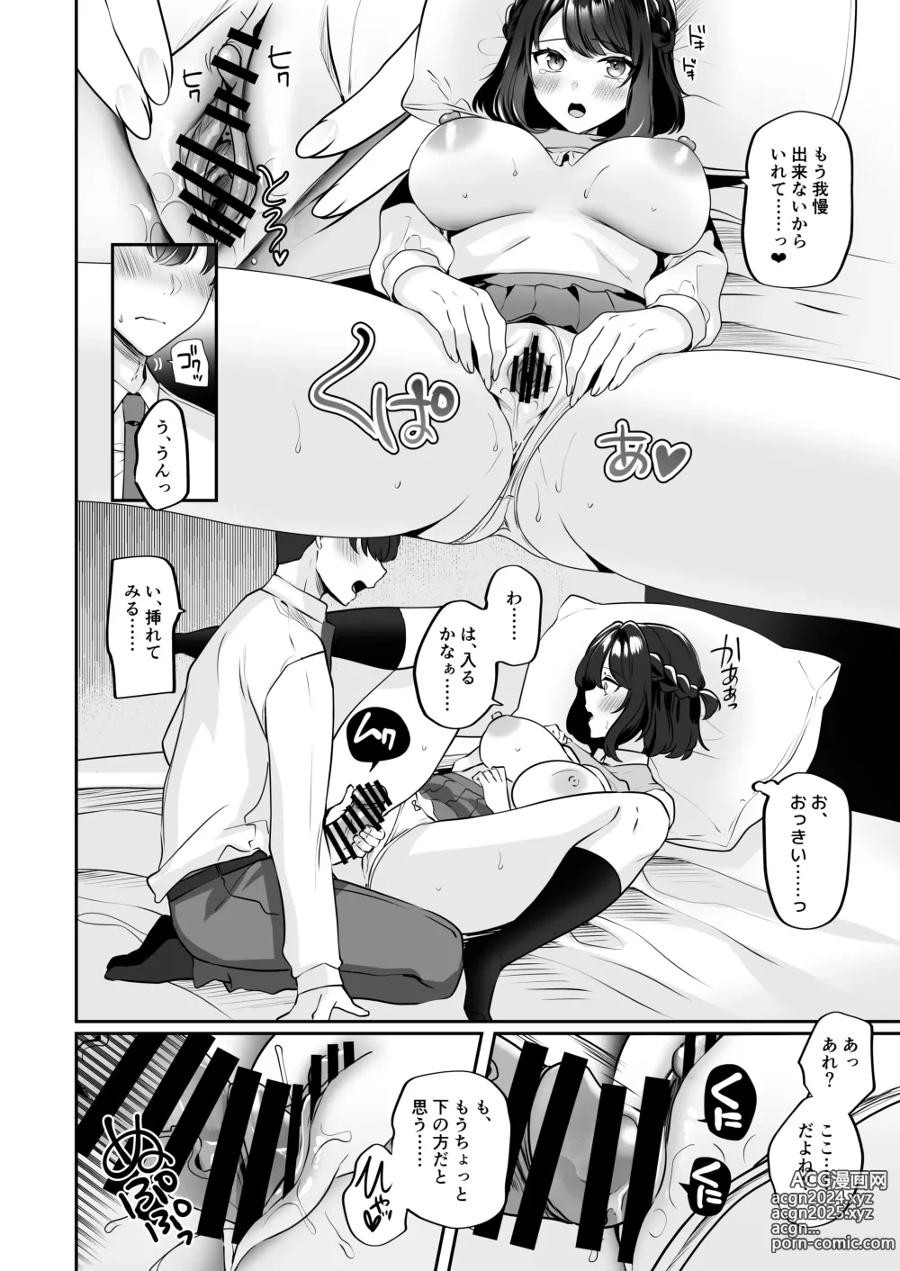 Page 22 of doujinshi Saikai shita Osananajimi to Nagare de 3P Shichau Hanashi