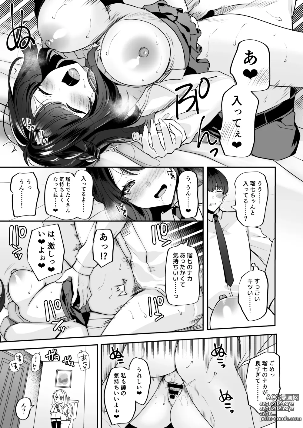 Page 23 of doujinshi Saikai shita Osananajimi to Nagare de 3P Shichau Hanashi