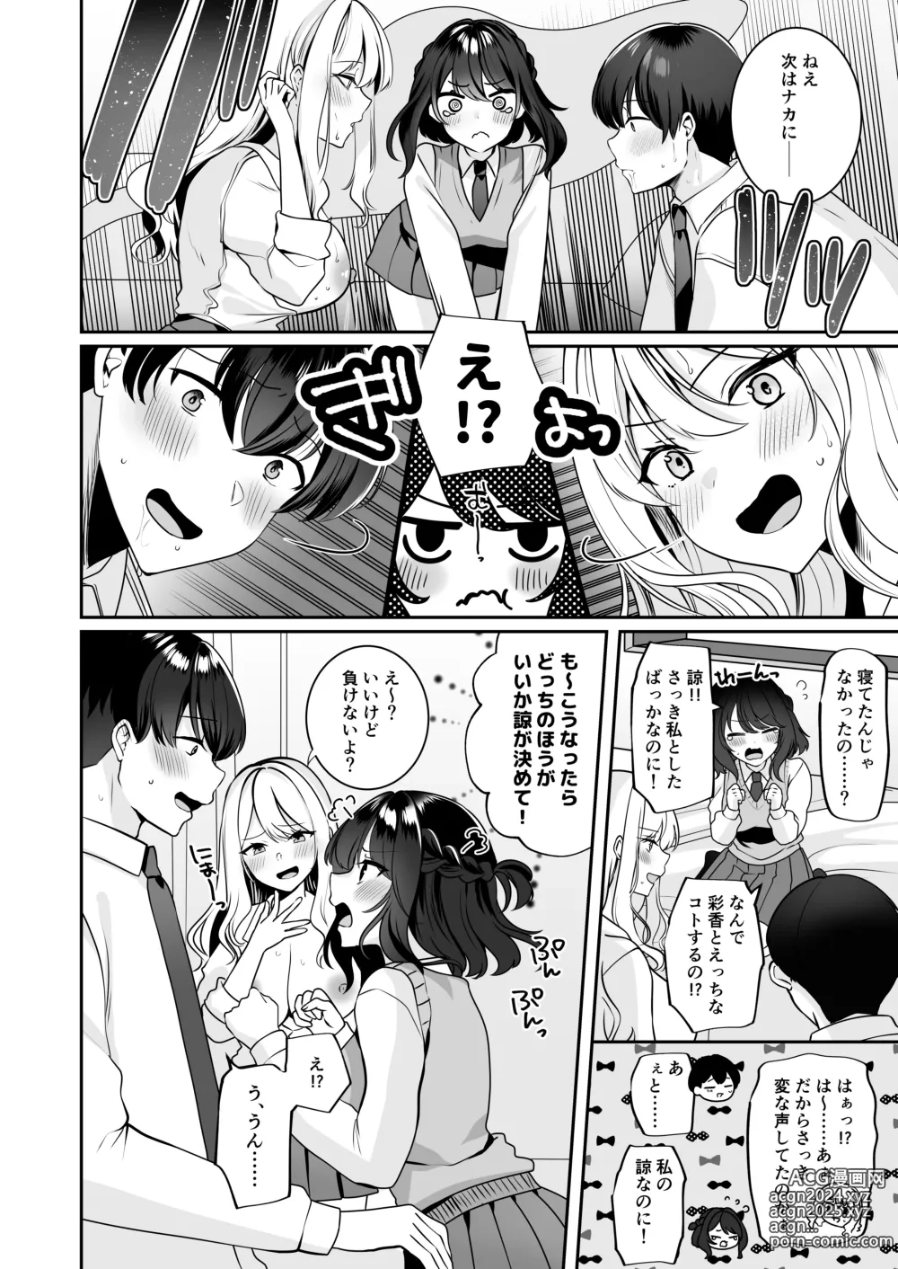 Page 30 of doujinshi Saikai shita Osananajimi to Nagare de 3P Shichau Hanashi