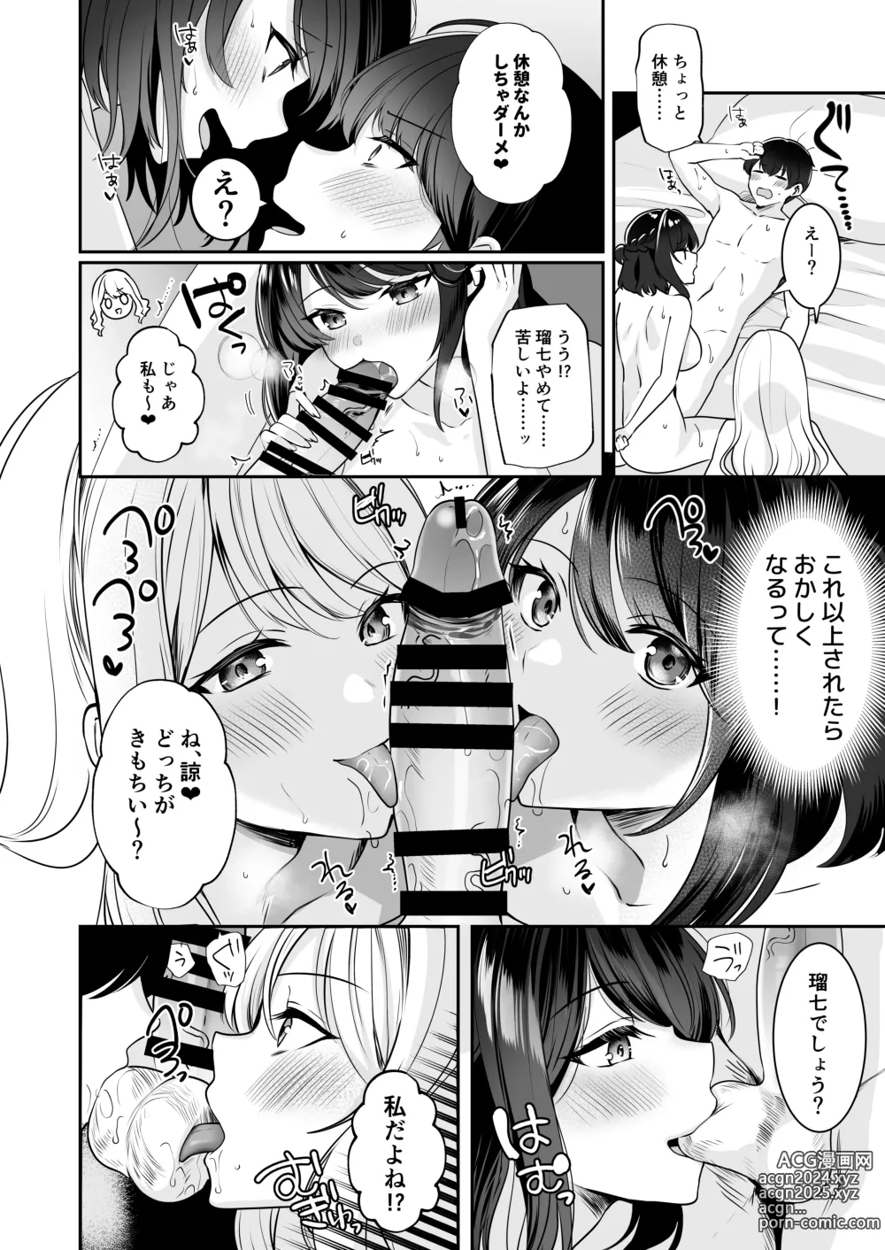 Page 36 of doujinshi Saikai shita Osananajimi to Nagare de 3P Shichau Hanashi