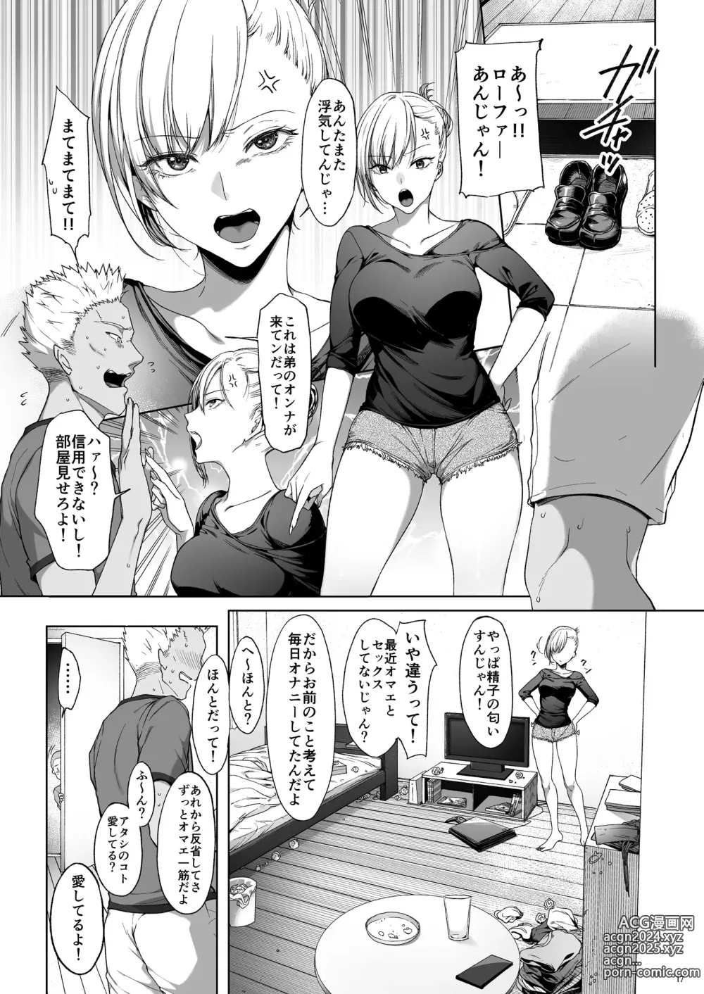 Page 18 of doujinshi 弟の身代わりになった姉 2