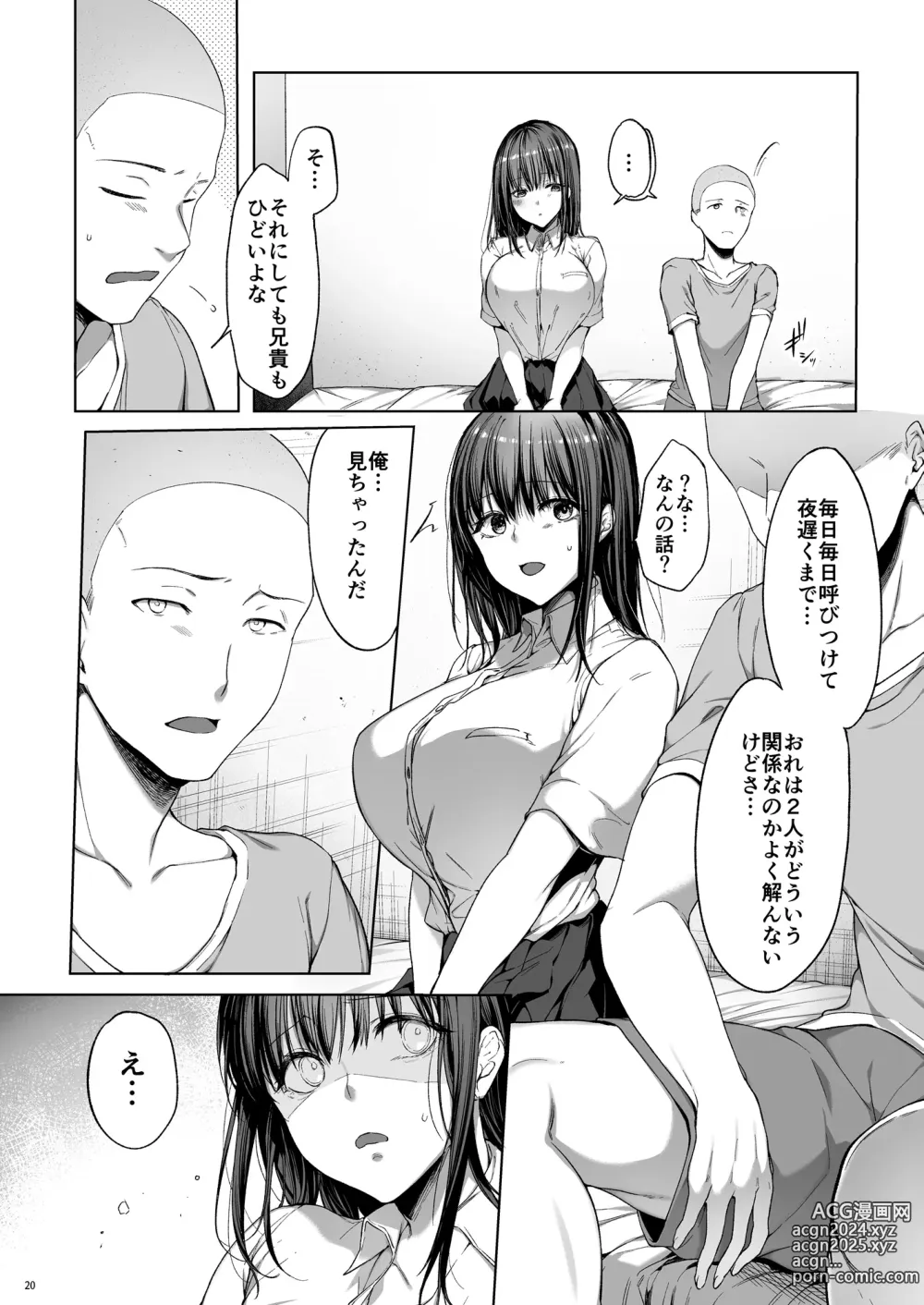 Page 21 of doujinshi 弟の身代わりになった姉 2