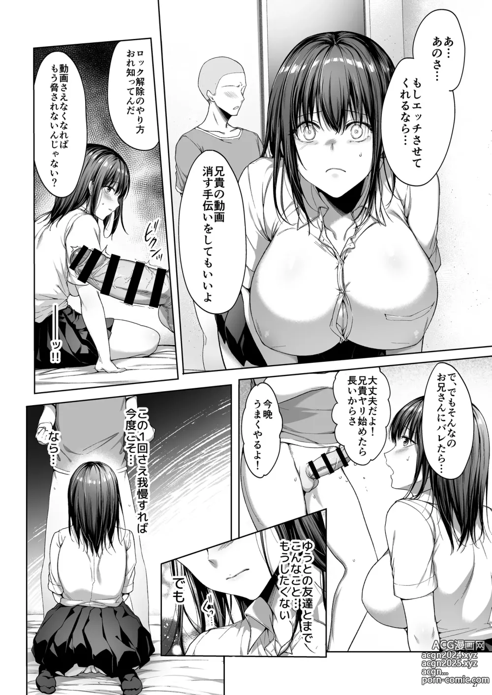 Page 28 of doujinshi 弟の身代わりになった姉 2