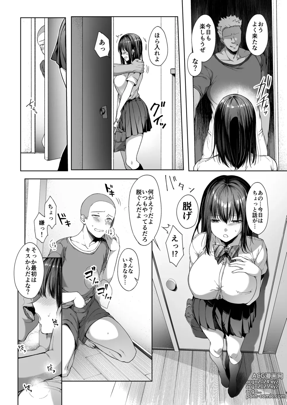 Page 6 of doujinshi 弟の身代わりになった姉 2