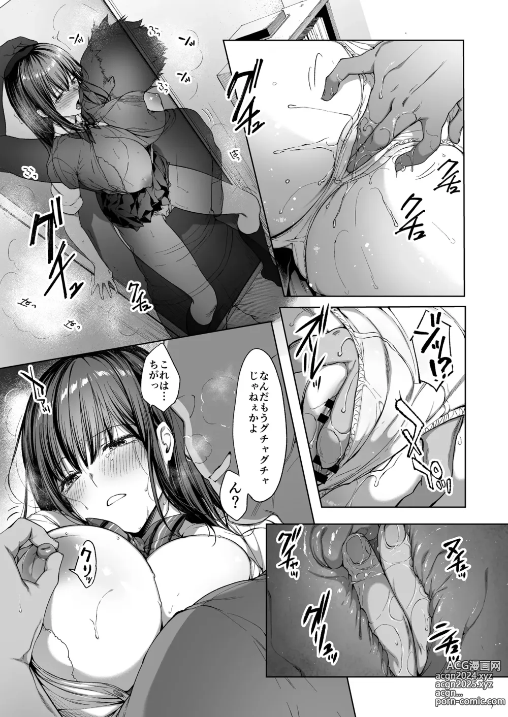 Page 8 of doujinshi 弟の身代わりになった姉 2