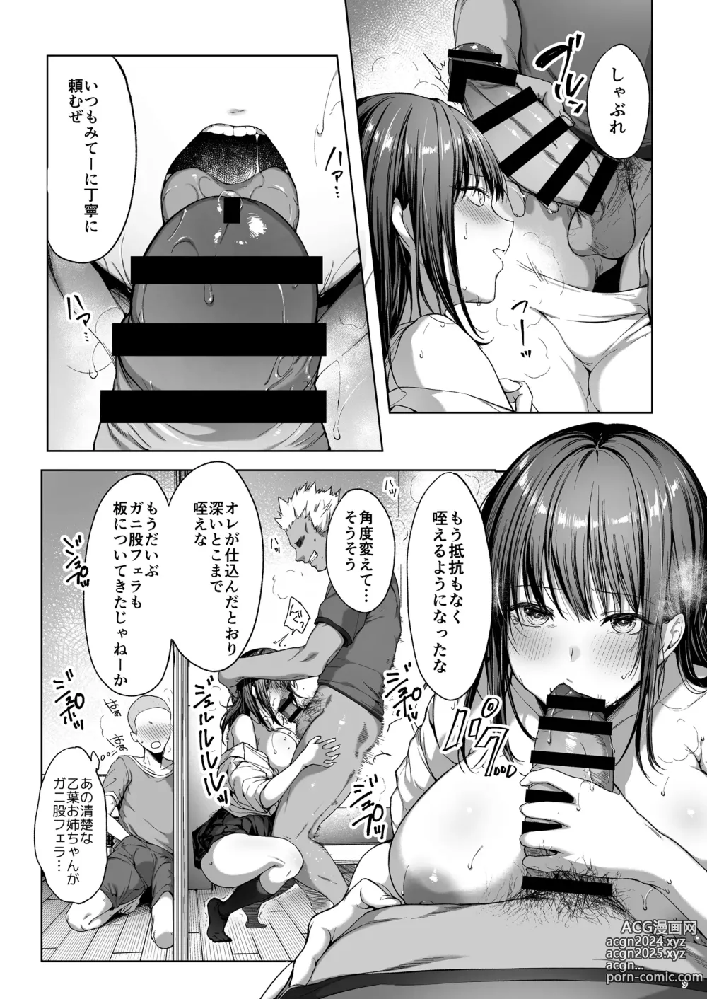 Page 10 of doujinshi 弟の身代わりになった姉 2