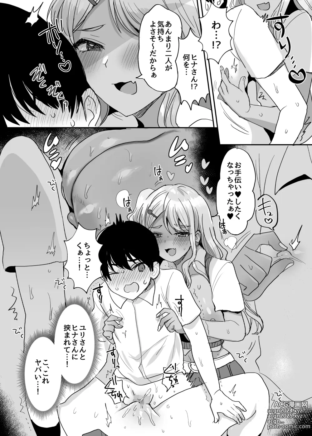 Page 36 of doujinshi 双子ギャルを僕のチンポで虜にしちゃった話。4