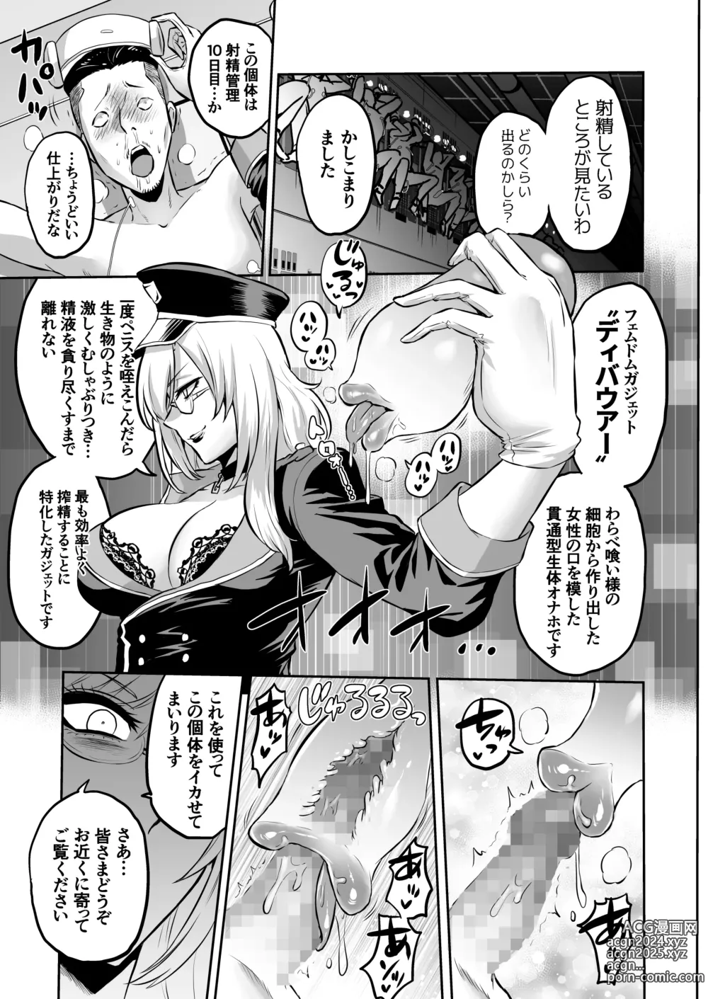 Page 25 of doujinshi 家畜管理官ゼラ